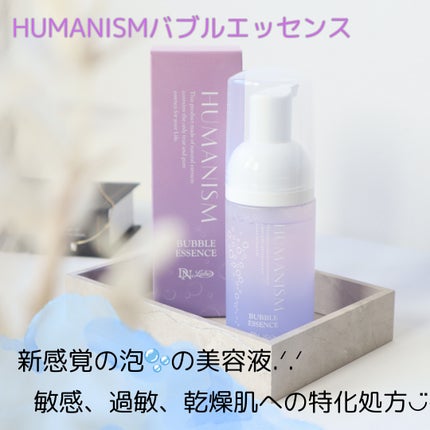 HUMANISMバブルエッセンス/DNラボ/美容液を使ったクチコミ(1枚目)