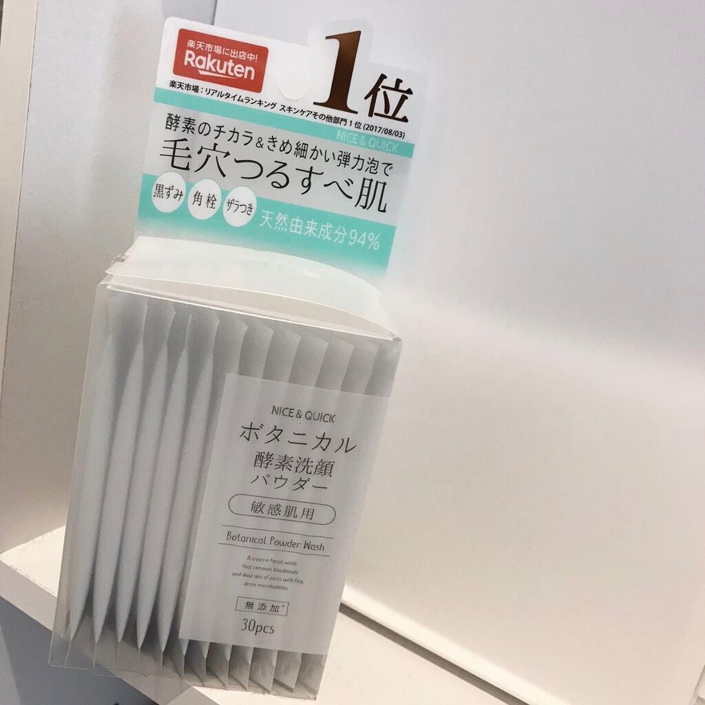 ボタニカル酵素洗顔パウダー/NICE & QUICK/洗顔パウダーを使ったクチコミ(1枚目)