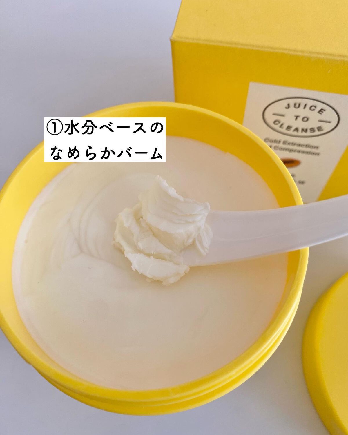 ウォーターウォッシュバーム/JUICE TO CLEANSE/スクラブ・ゴマージュを使ったクチコミ(3枚目)