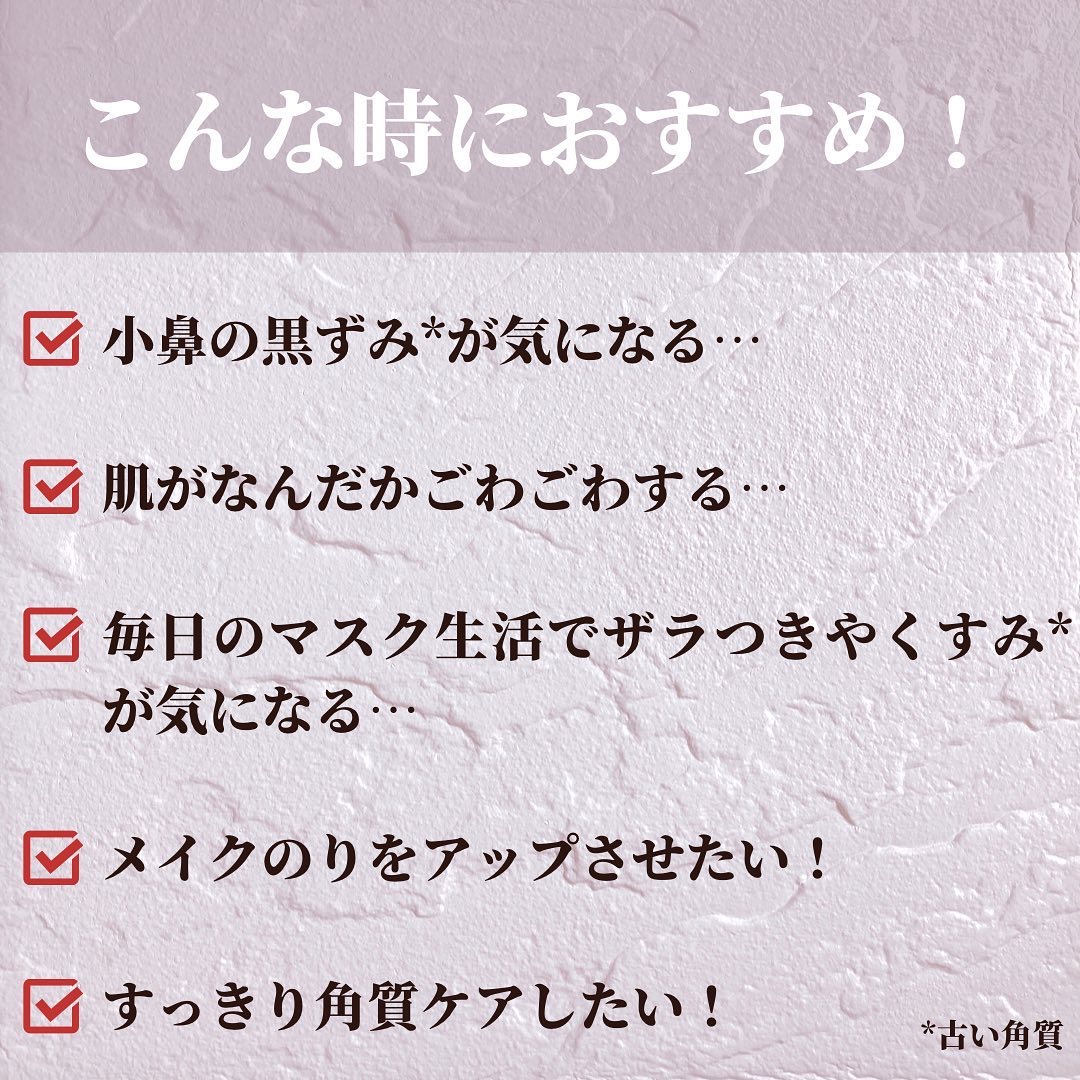 ロゼットゴマージュ/ロゼット/ピーリングを使ったクチコミ（3枚目）