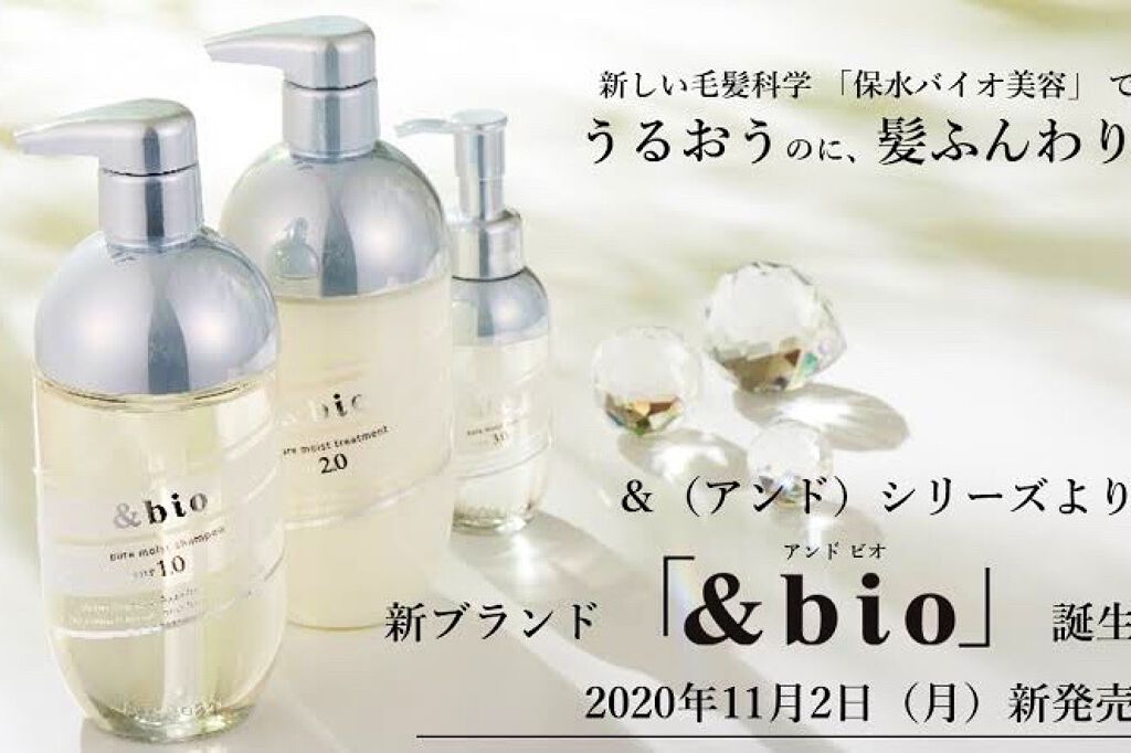 ピュアモイスト シャンプー 1.0／ヘアトリートメント 2.0/&bio/市販シャンプーを使ったクチコミ（2枚目）