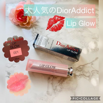 【旧】ディオール アディクト リップ グロウ/Dior/リップケアを使ったクチコミ(1枚目)