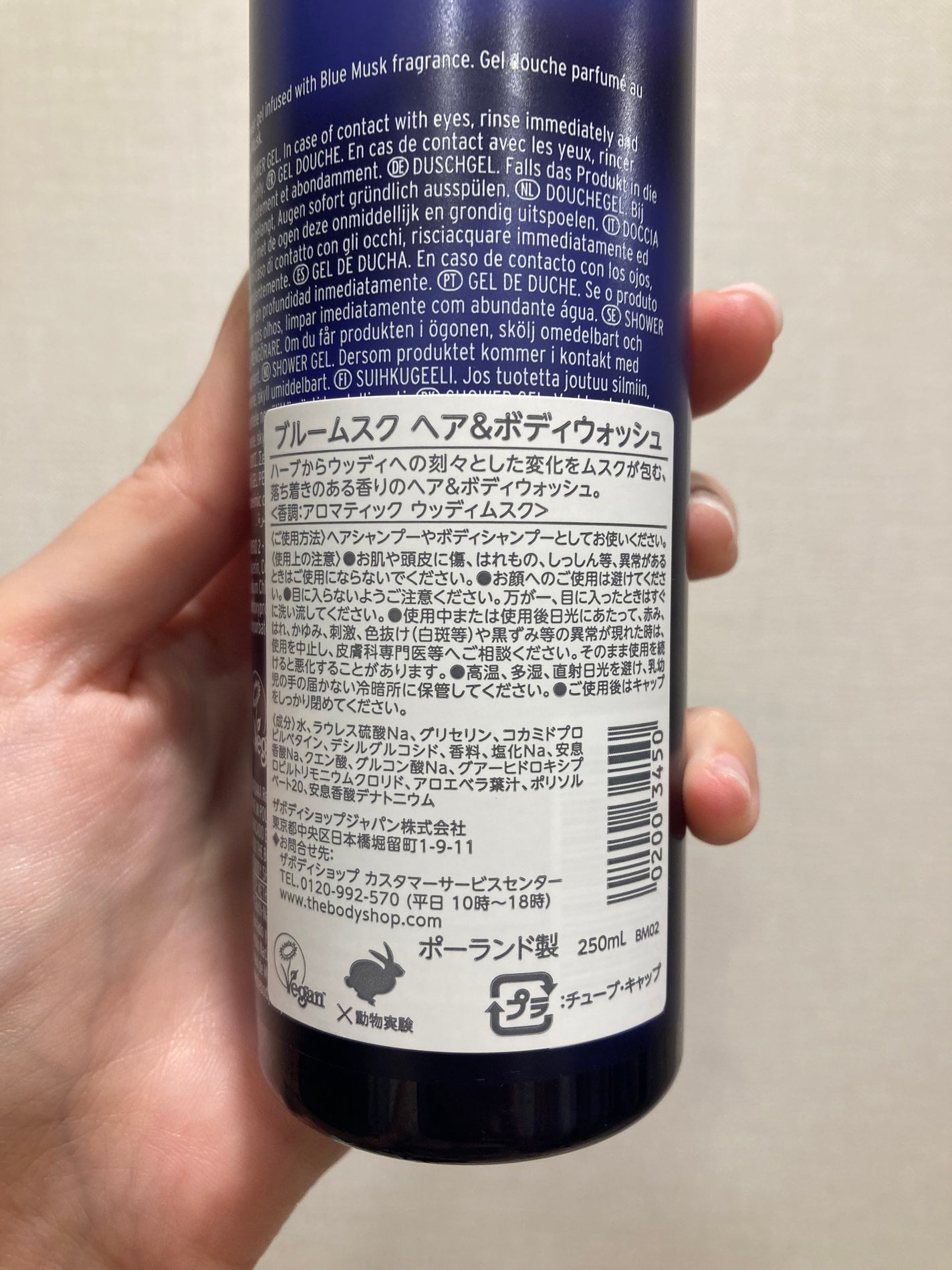 ブルームスク ヘア&ボディウォッシュ/THE BODY SHOP/ボディソープを使ったクチコミ(3枚目)