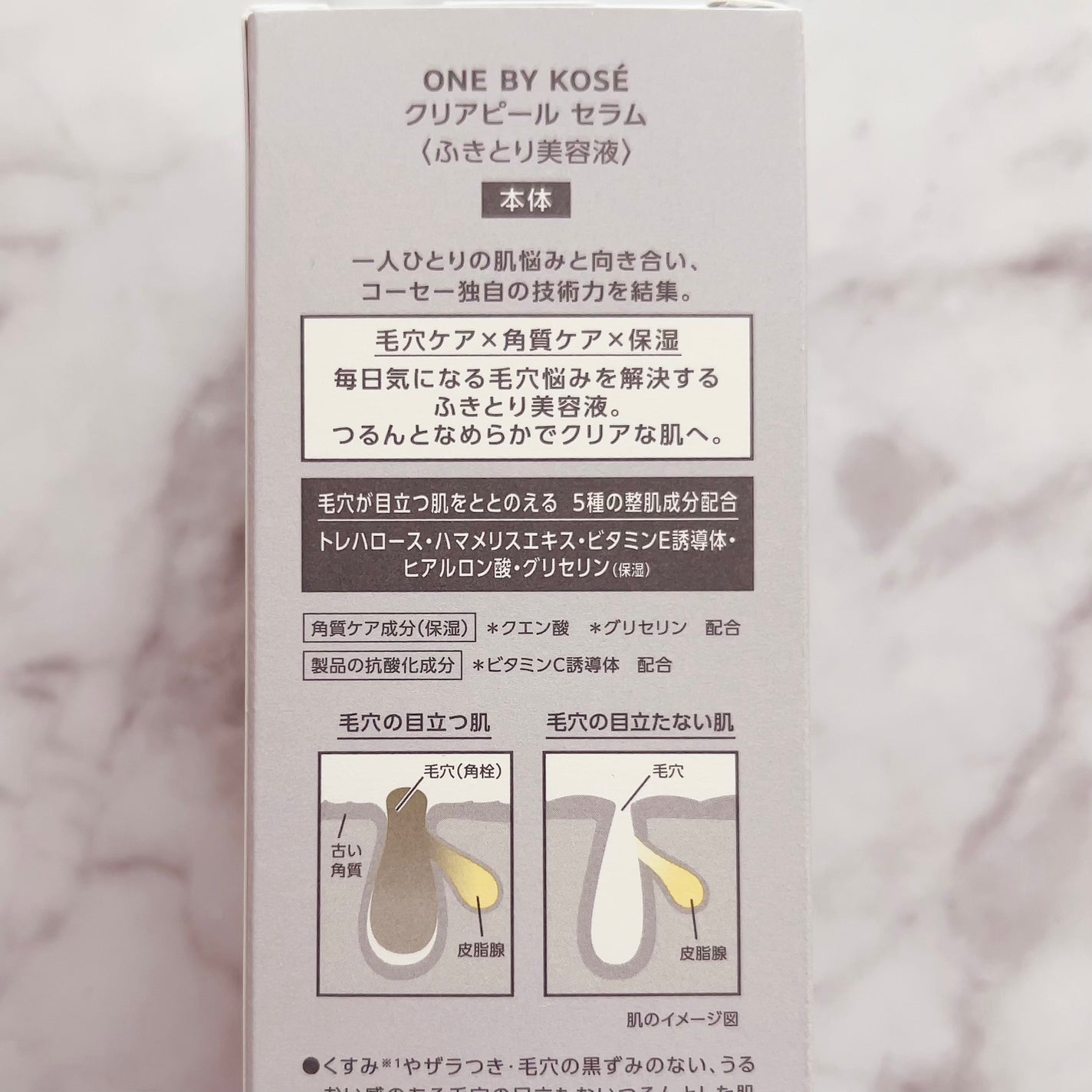 クリアピール セラム/ONE BY KOSE/美容液を使ったクチコミ(2枚目)