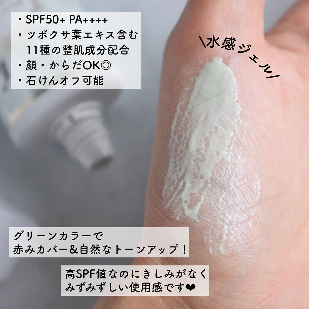 マーメイドスキンジェルUV/キャンメイク/日焼け止めジェルを使ったクチコミ（3枚目）