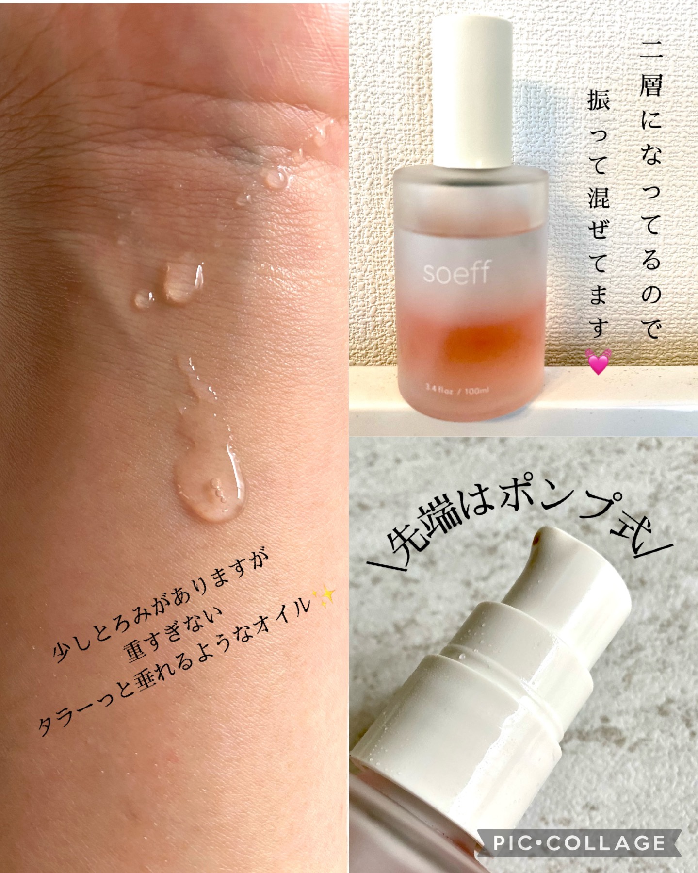 オイルインセラムmokuren/soeff/アウトバストリートメントを使ったクチコミ（3枚目）