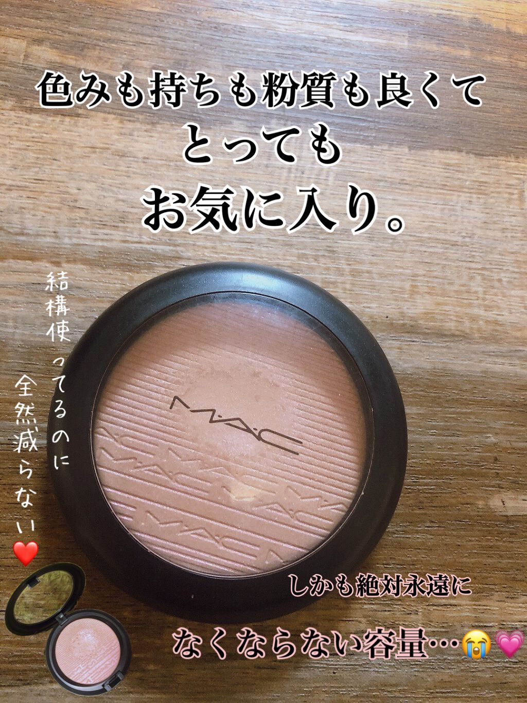 エクストラ ディメンション スキンフィニッシュ ペタリック メタリック/M・A・C/プレストパウダーを使ったクチコミ（2枚目）