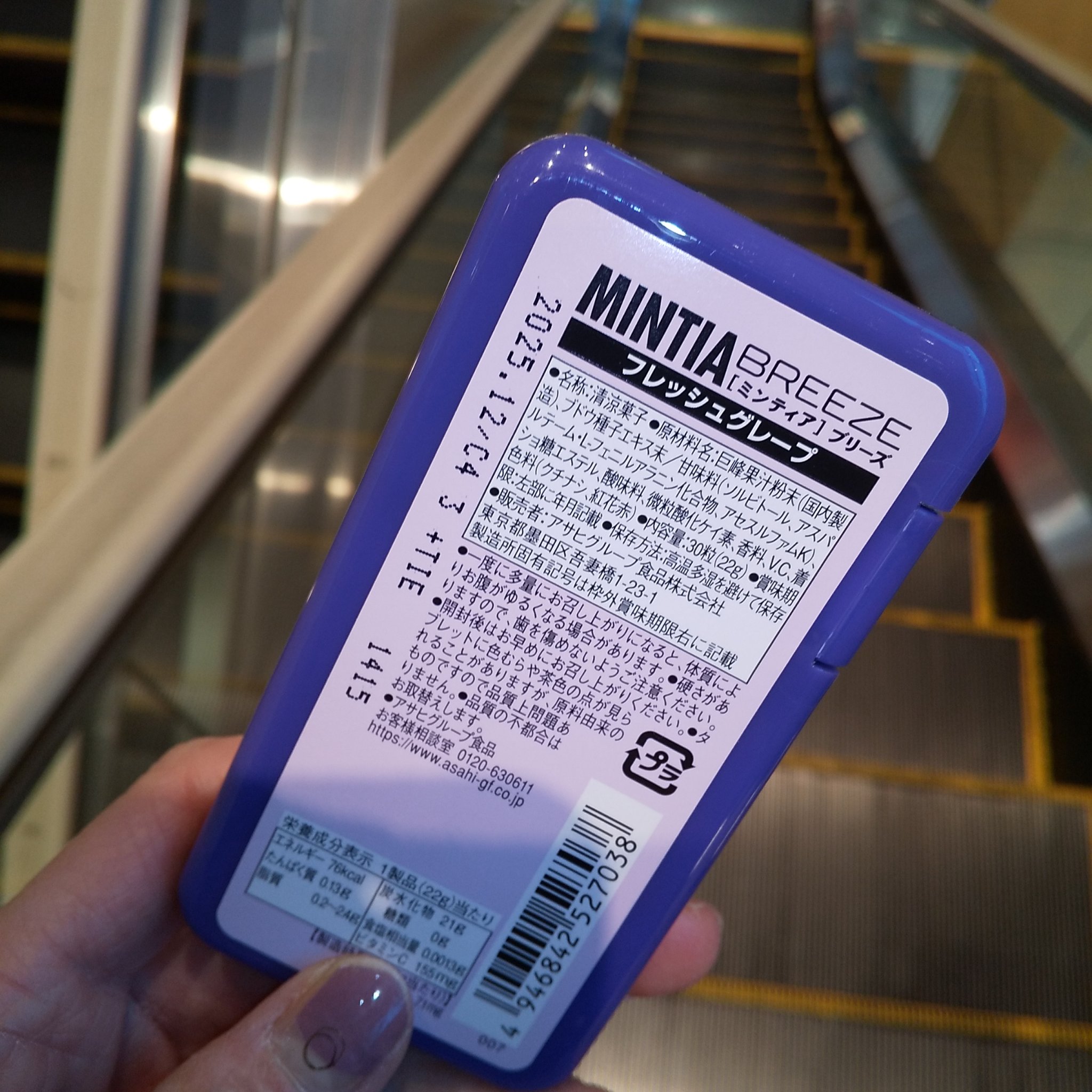 ミンティア ブリーズ フレッシュグレープ/アサヒグループ食品/バランス栄養食を使ったクチコミ（2枚目）