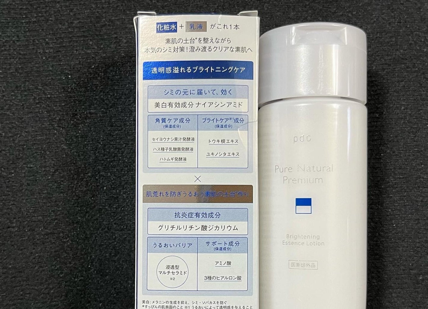 ピュア ナチュラル プレミアム ブライトニング エッセンスローション /pdc/オールインワン化粧品を使ったクチコミ(4枚目)
