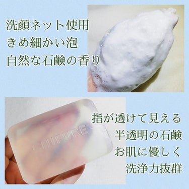 洗顔 石けん （枠練り）/ちふれ/洗顔石鹸を使ったクチコミ（2枚目）