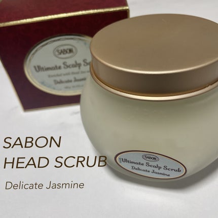 ヘッドスクラブ デリケート・ジャスミン/SABON/ヘッドスクラブを使ったクチコミ(1枚目)