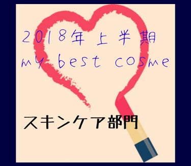 バイオイル バイオイルのクチコミ「My best cosme 第7弾。

スキンケア部門(ボディ)

☆ニキビ対策
・カウブラン.....」（1枚目）