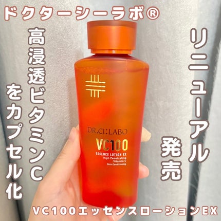 VC100エッセンスローション EX/ドクターシーラボⓇ/化粧水を使ったクチコミ(1枚目)