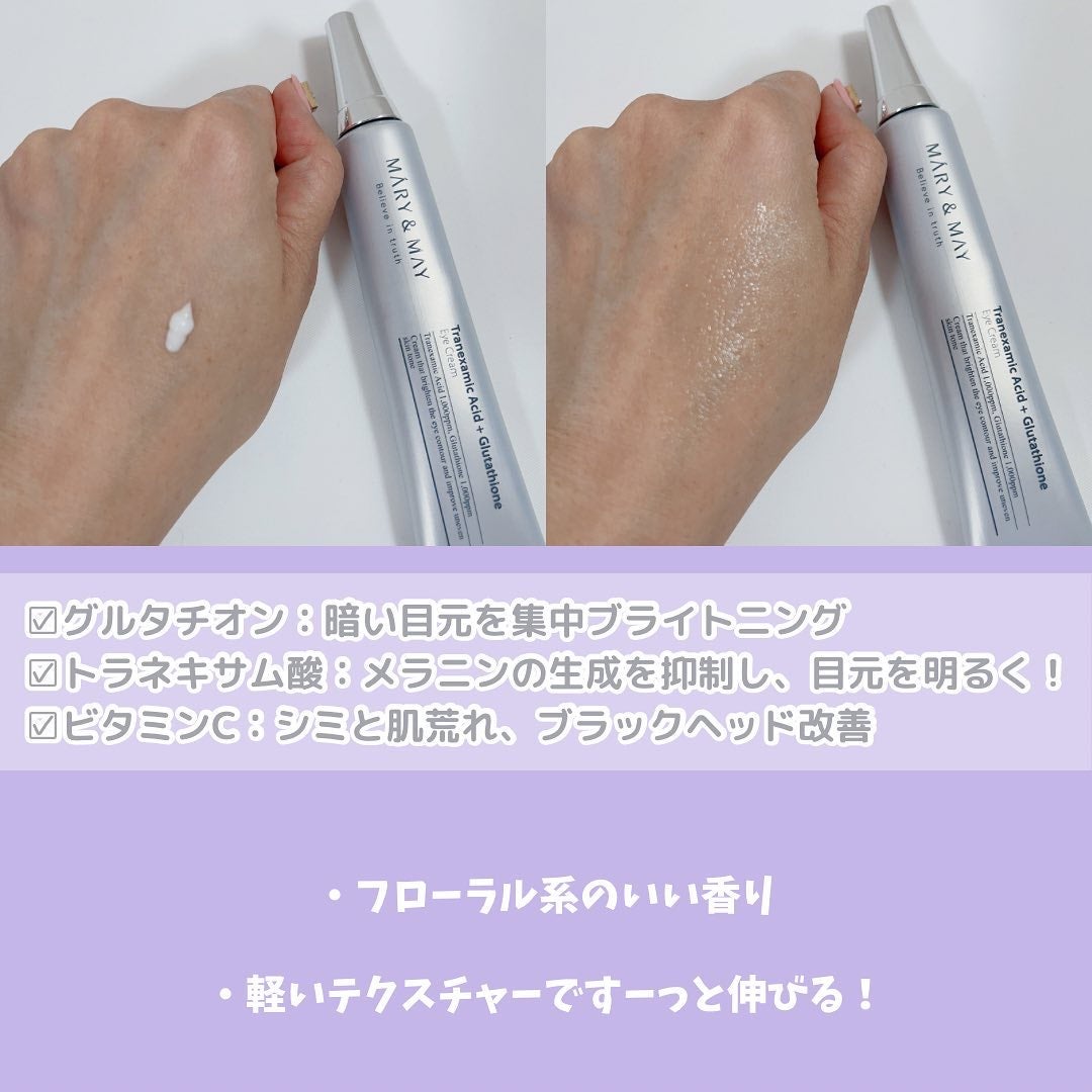 Marine Care Eye Cream /heimish/アイケア・アイクリームを使ったクチコミ(3枚目)