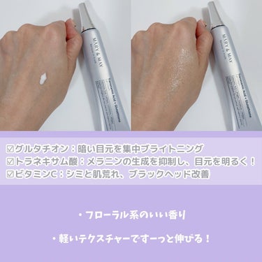 Marine Care Eye Cream /heimish/アイケア・アイクリームを使ったクチコミ（3枚目）