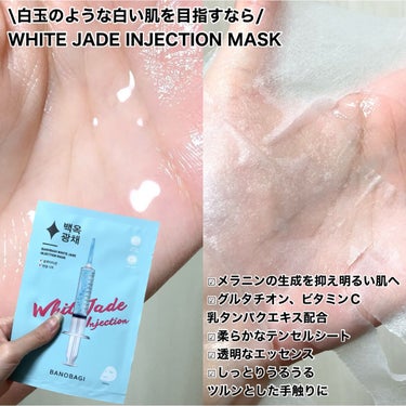 ウォーターグロウ インジェクションマスク/BANOBAGI/シートマスク・パックを使ったクチコミ（5枚目）