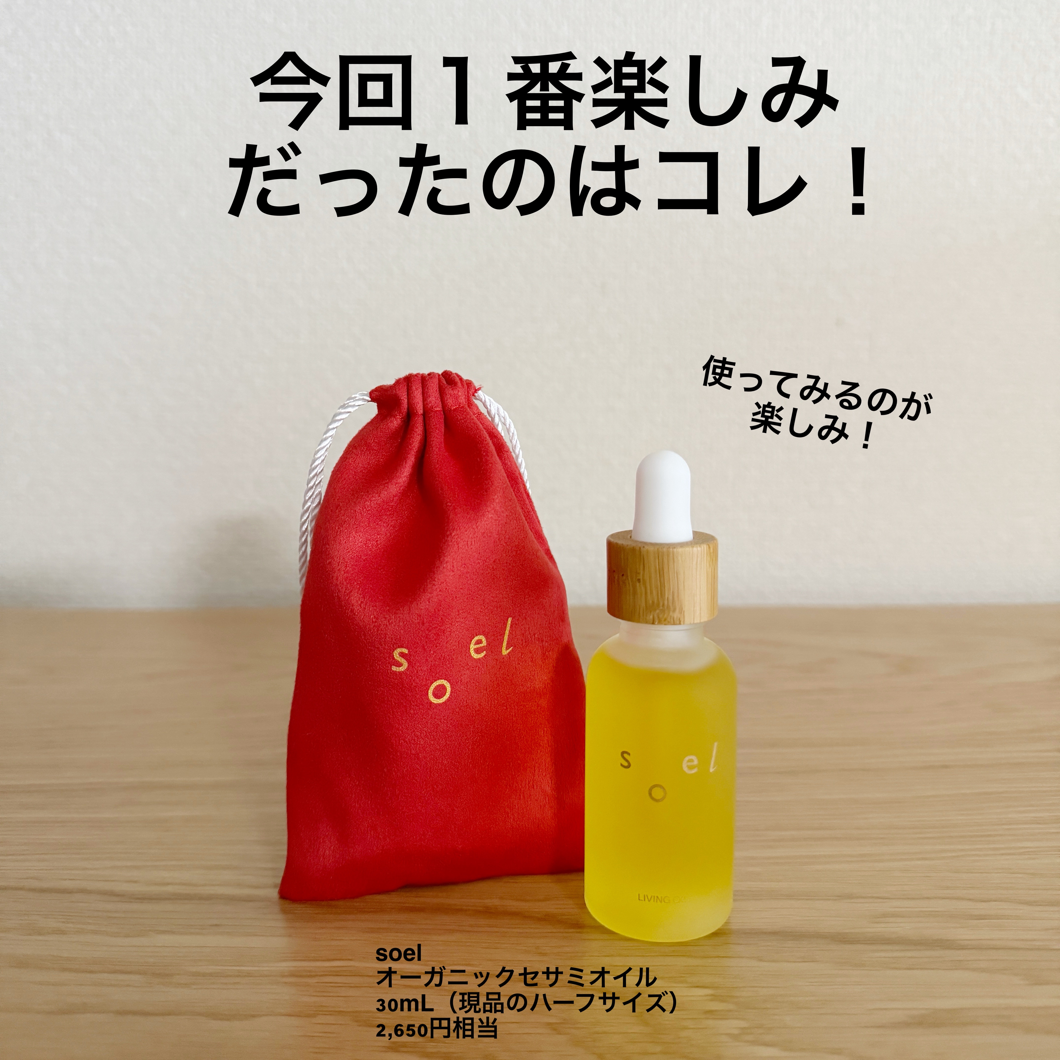 モイスチャーローション/F organics(エッフェ オーガニック)/化粧水を使ったクチコミ（3枚目）