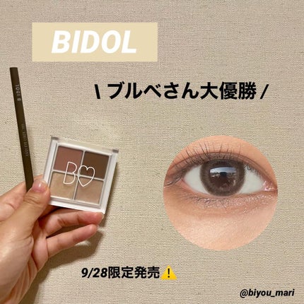 THE アイパレR/b idol/アイシャドウパレットを使ったクチコミ(1枚目)