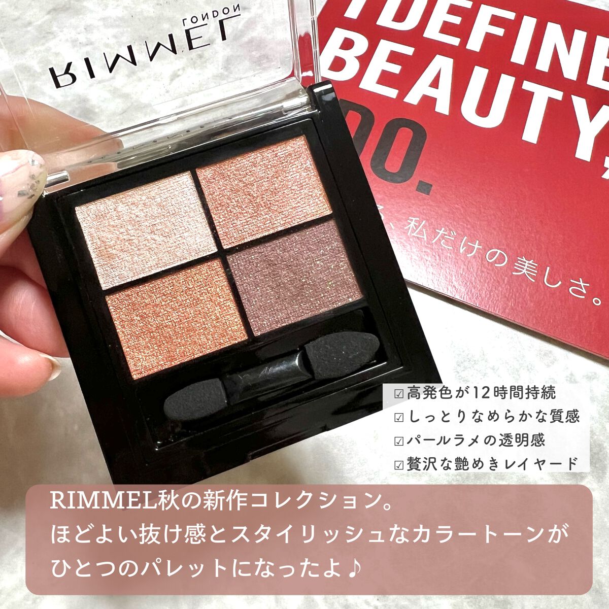 ワンダー エバー アイシャドウ 005　ブルーミングハート/リンメル ロンドン/アイシャドウパレットを使ったクチコミ（2枚目）