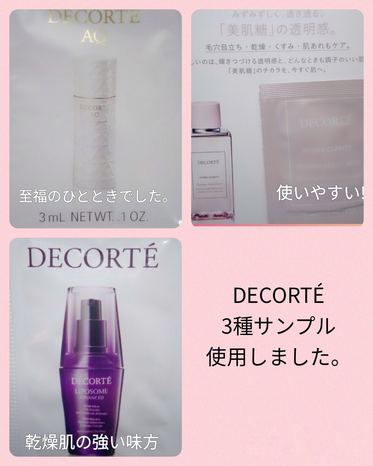 AQ エマルジョン/DECORTÉ/乳液を使ったクチコミ（1枚目）