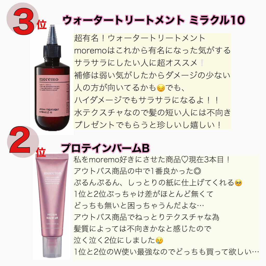 ディープナリッシング ヘアクリーム/moremo/アウトバストリートメントを使ったクチコミ（3枚目）