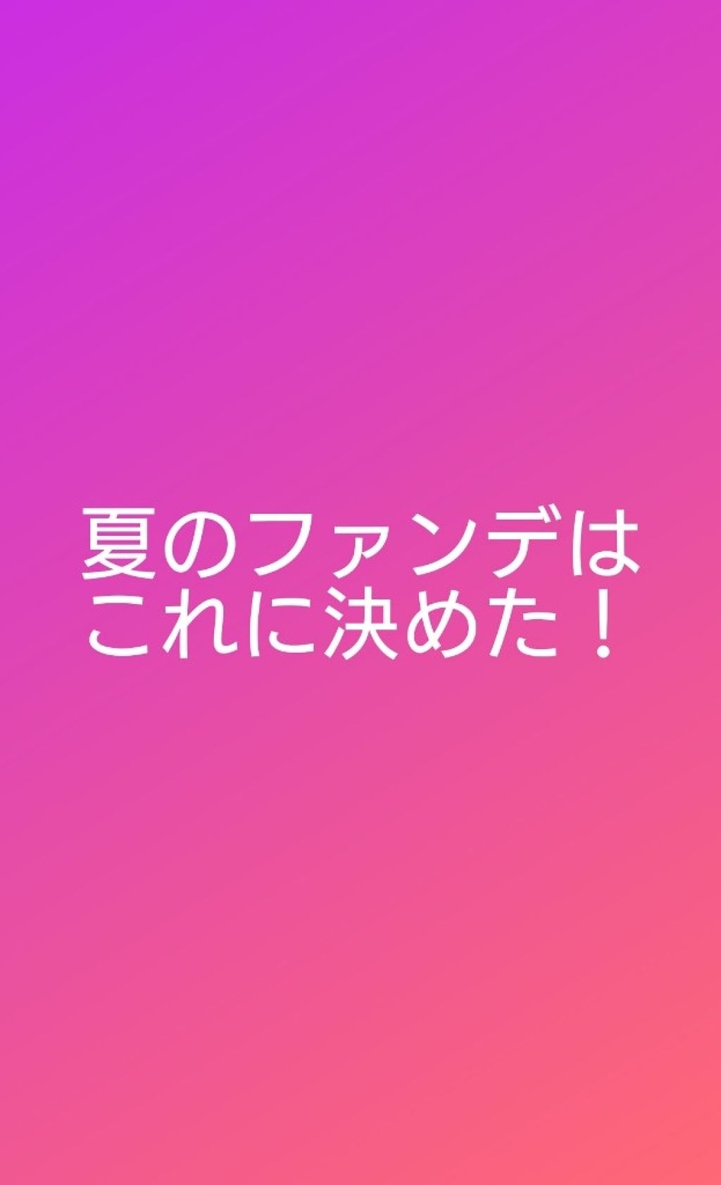 パウダリースキンメイカー/KATE/リキッドファンデーションを使ったクチコミ（1枚目）