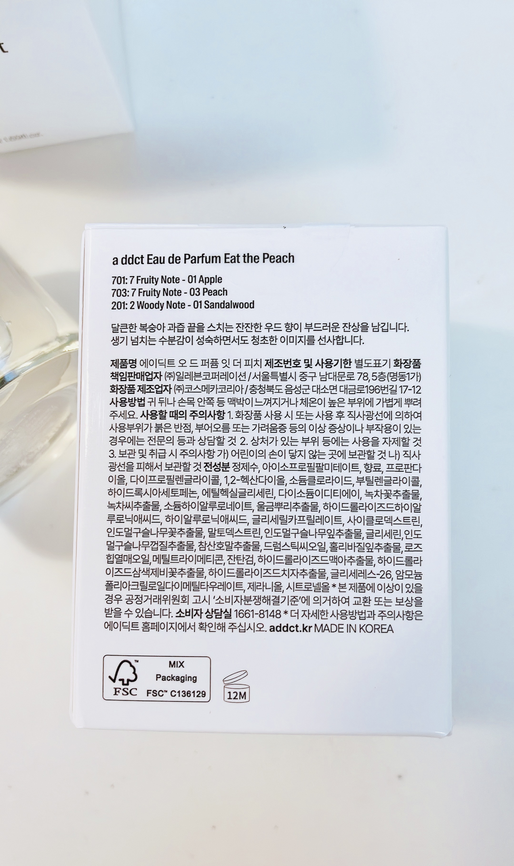 オードパフューム ザ・ファースト/Addct/香水(レディース)を使ったクチコミ（3枚目）