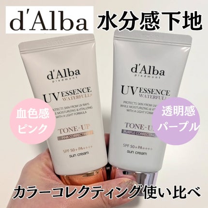 ウォータフルトーンアップサンクリーム/ダルバ/日焼け止めクリームを使ったクチコミ(1枚目)