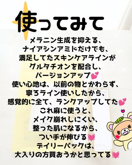 ナイアシンアミドグルタチオントナー/ONE THING/化粧水を使ったクチコミ(6枚目)