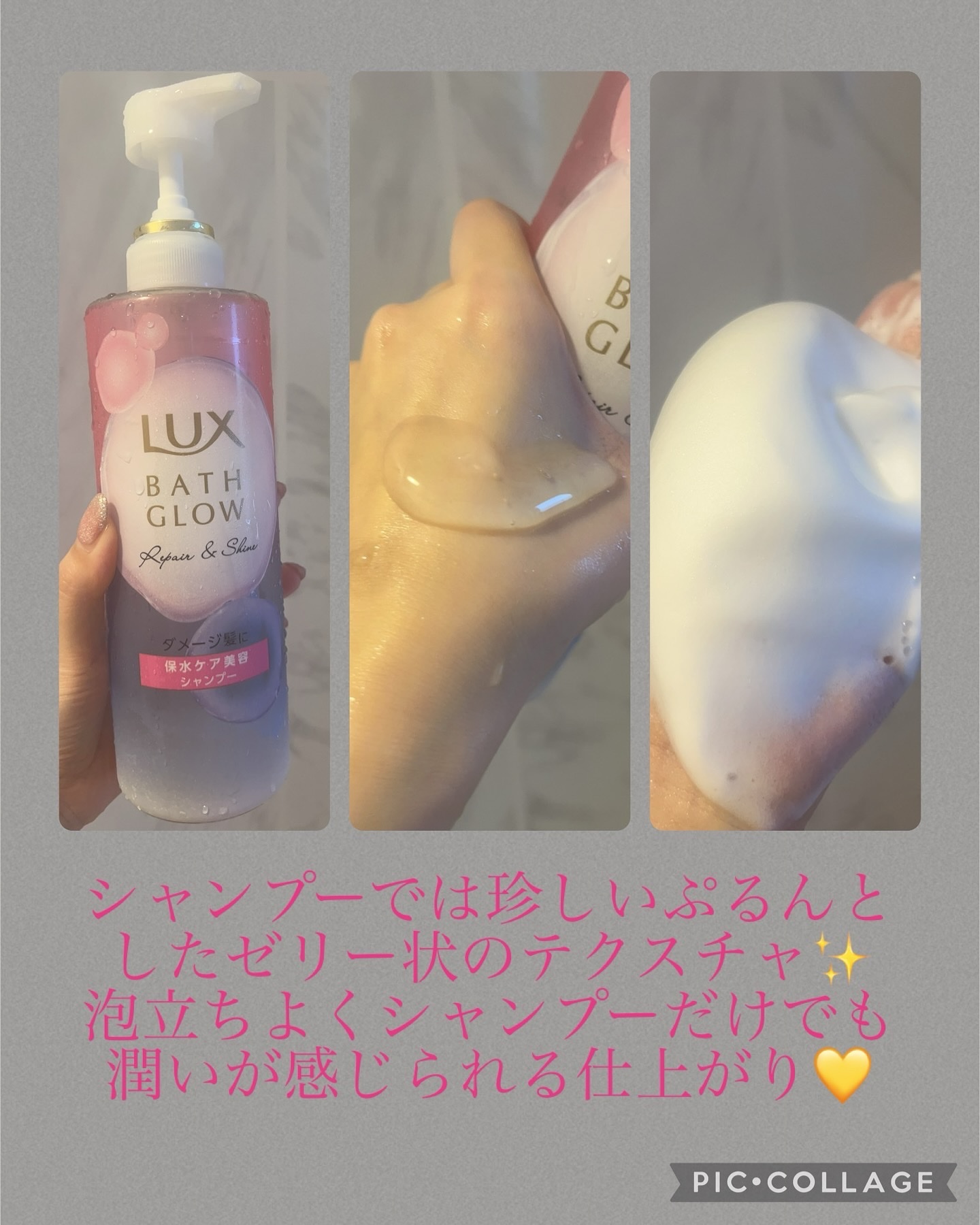 バスグロウ リペア&シャイン シャンプー / トリートメント/LUX/市販シャンプーを使ったクチコミ（2枚目）