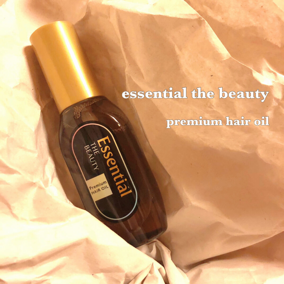 髪のキメ美容プレミアムヘアオイル/エッセンシャル/ヘアオイルを使ったクチコミ（1枚目）