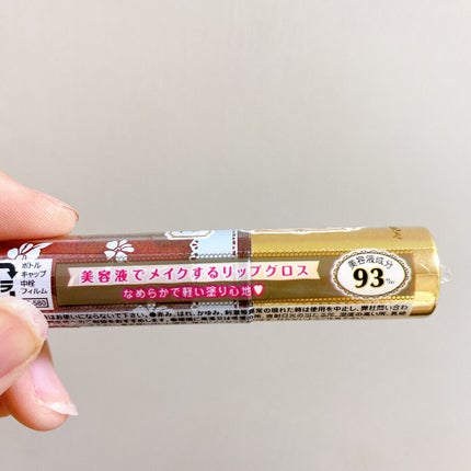 キャンディラップリッチカラー/キャンメイク/リップグロスを使ったクチコミ(4枚目)