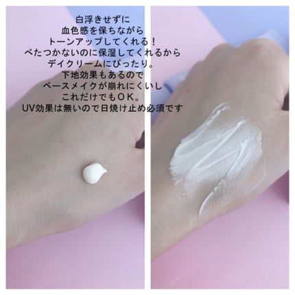 ピュアリングクリーム/DEWYCEL/化粧下地を使ったクチコミ(2枚目)