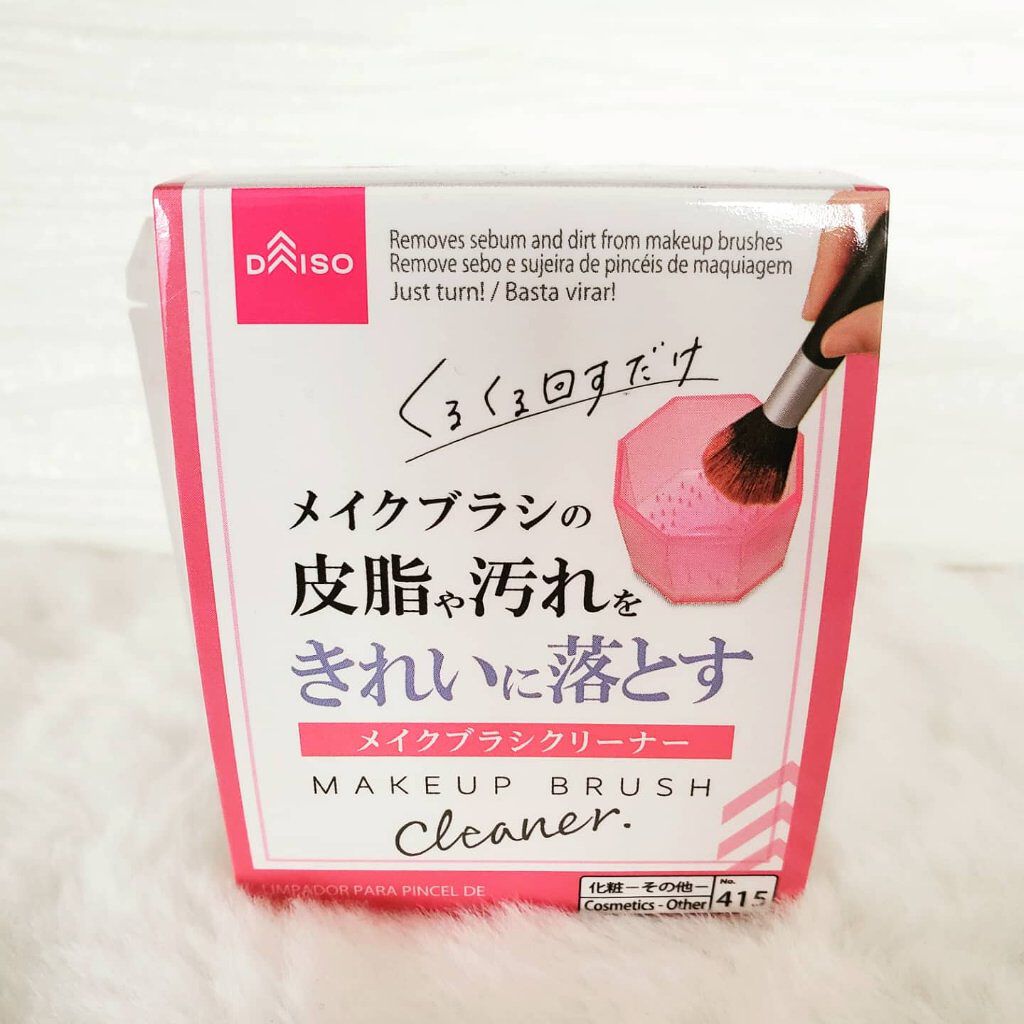 メイクブラシクリーナー/DAISO/その他化粧小物を使ったクチコミ(1枚目)