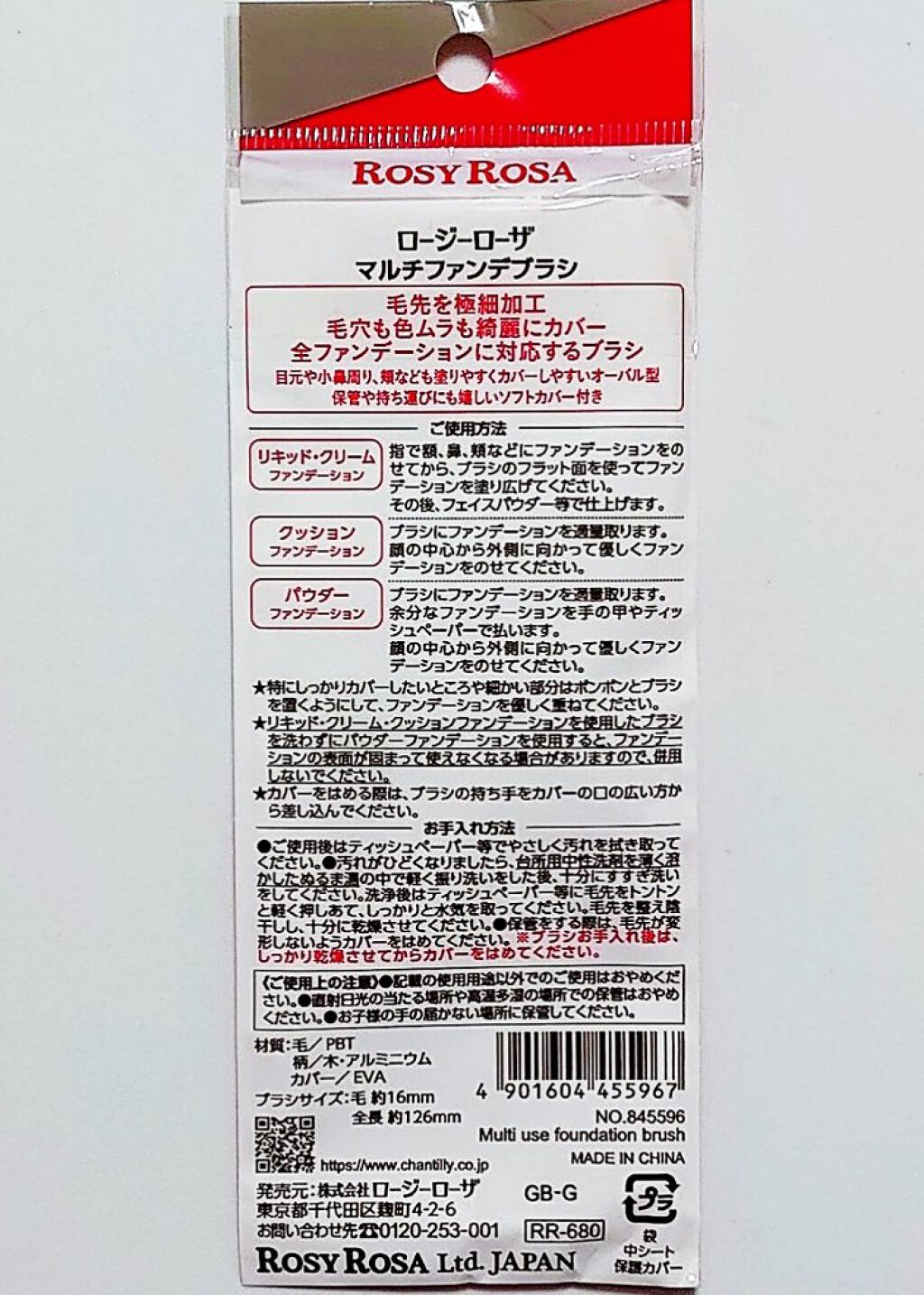 マルチファンデブラシ /ロージーローザ/メイクブラシを使ったクチコミ（3枚目）