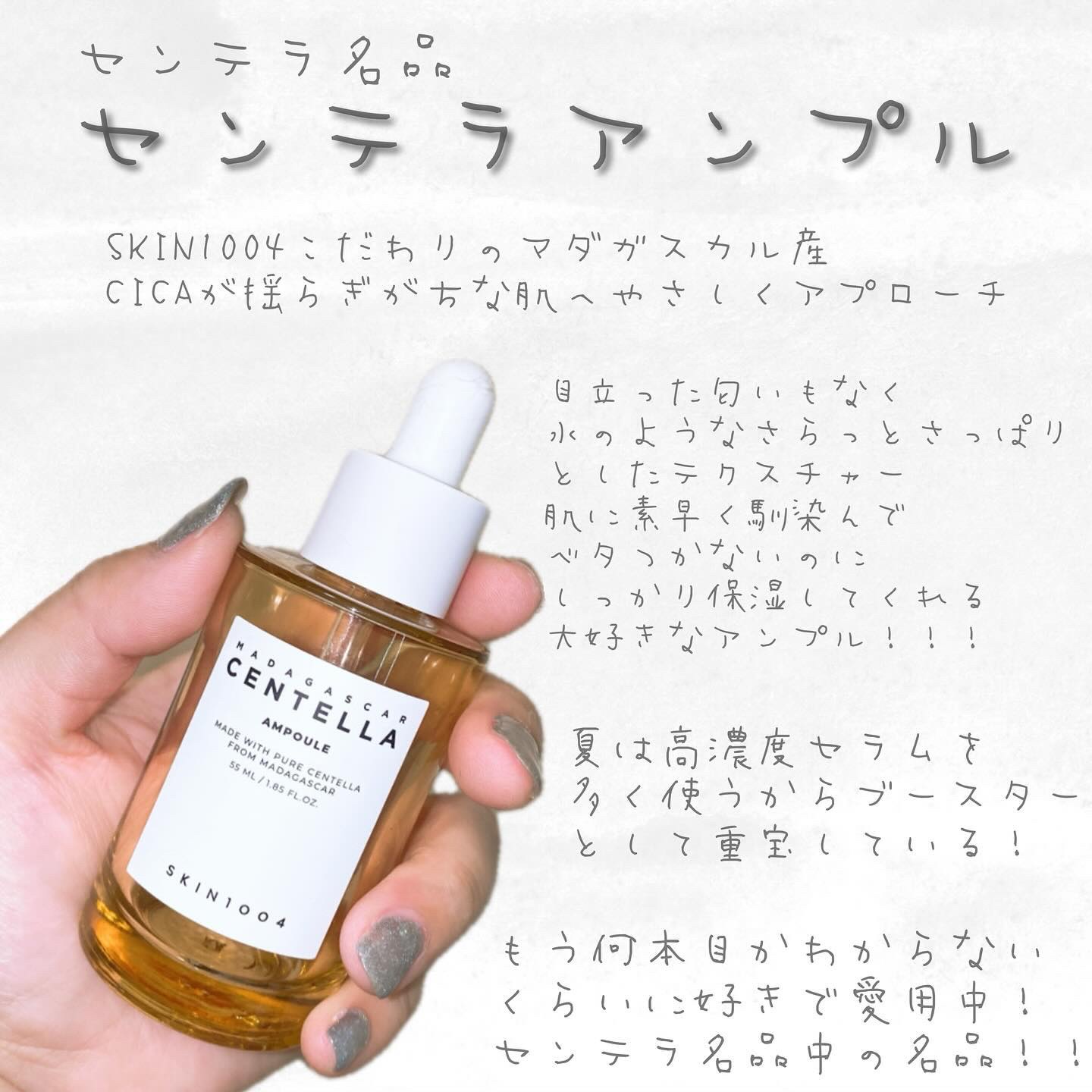 センテラ クイックカーミングパッド/SKIN1004/トナーパッドを使ったクチコミ（3枚目）