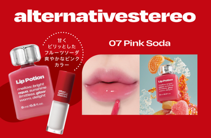 alternativestereo 07.Pink Soda+Lip Potion Steaming milk mini 2ml