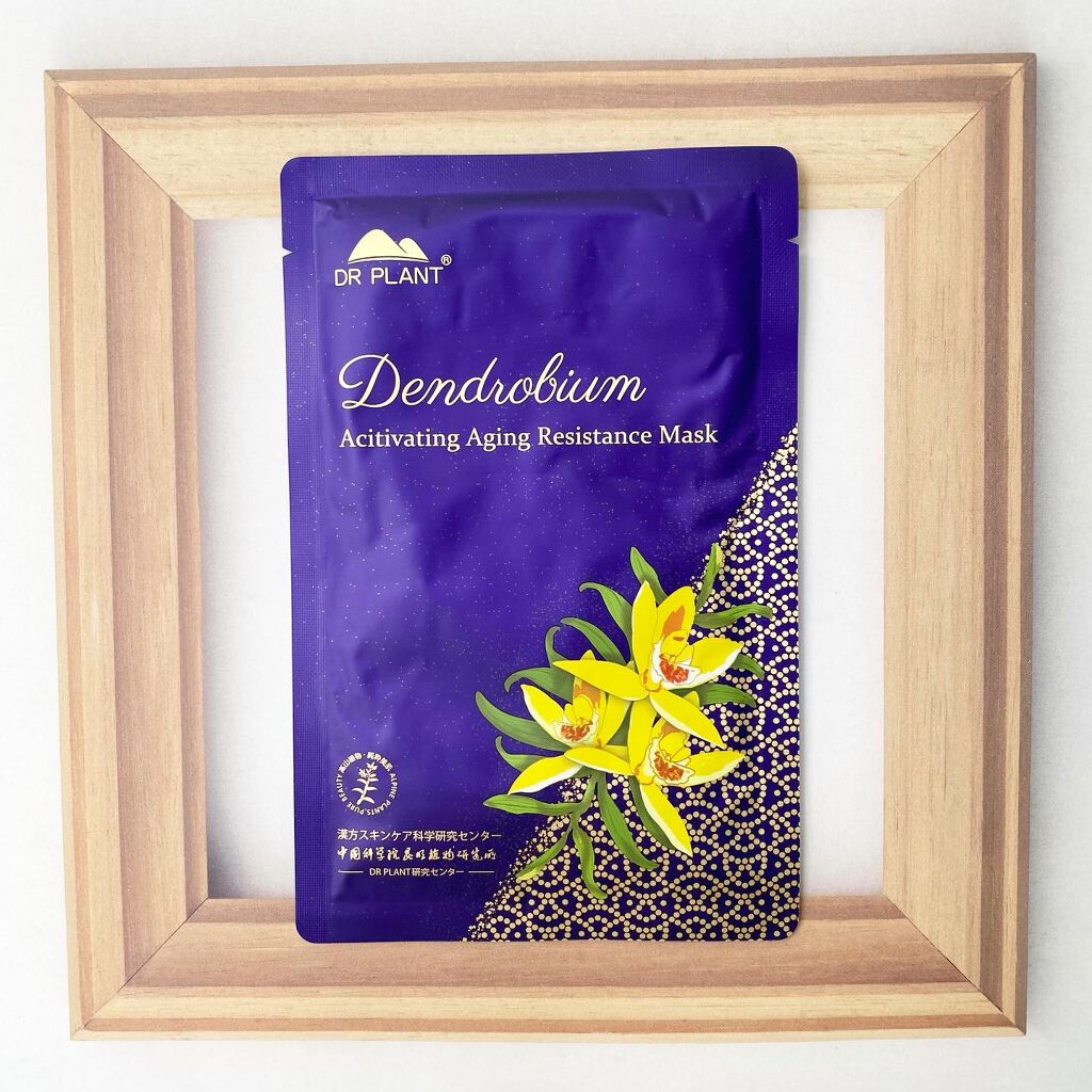 セッコク蘭エイジングケアマスクα/DR PLANT/シートマスク・パックを使ったクチコミ（2枚目）