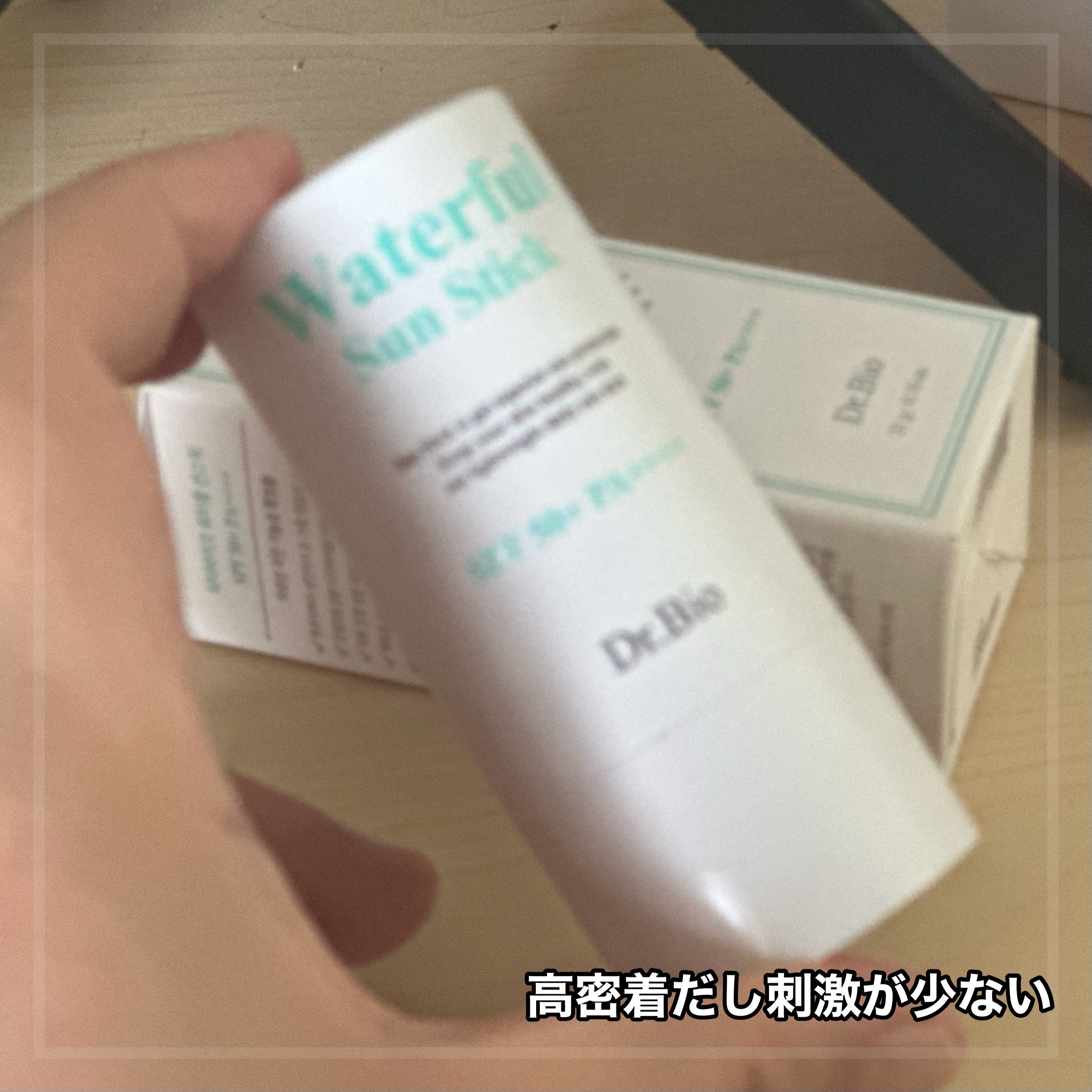 エアクールサンクリーム/Dr.Bio/日焼け止めクリームを使ったクチコミ（1枚目）