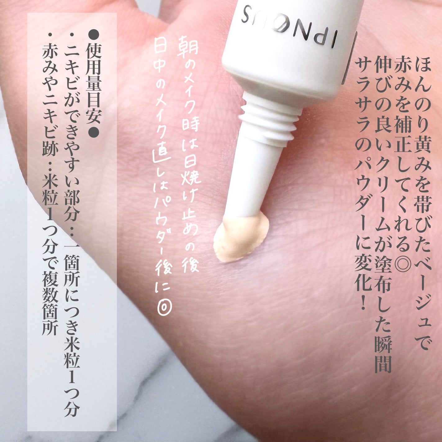 イプノス シーバムクリア リペアクリーム/ACSEINE/フェイスクリームを使ったクチコミ(3枚目)