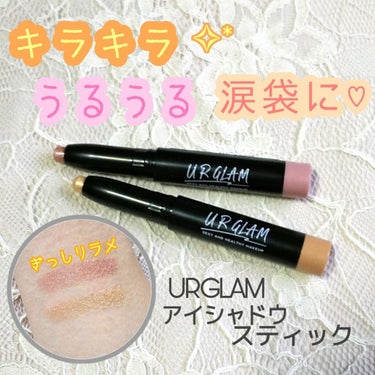 UR GLAM　EYESHADOW STICK 02 ライトオレンジ/U R GLAM/ジェル・クリームアイシャドウを使ったクチコミ（1枚目）