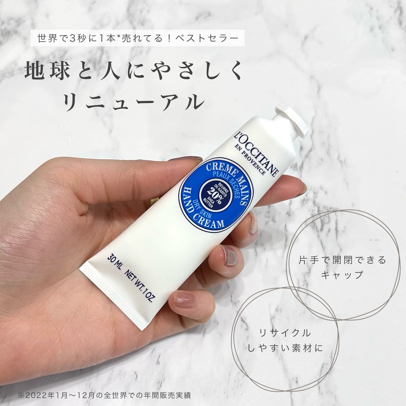 ã·ã¢ ãã³ãã¯ãªãŒã /L'OCCITANE/ãã³ãã¯ãªãŒã ã䜿ã£ãã¯ãã³ãïŒ2æç®ïŒ
