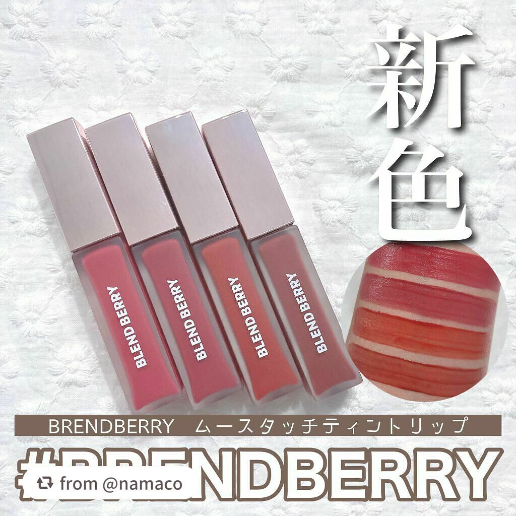 ムースタッチティントリップ /BLEND BERRY/リップティントを使ったクチコミ(1枚目)