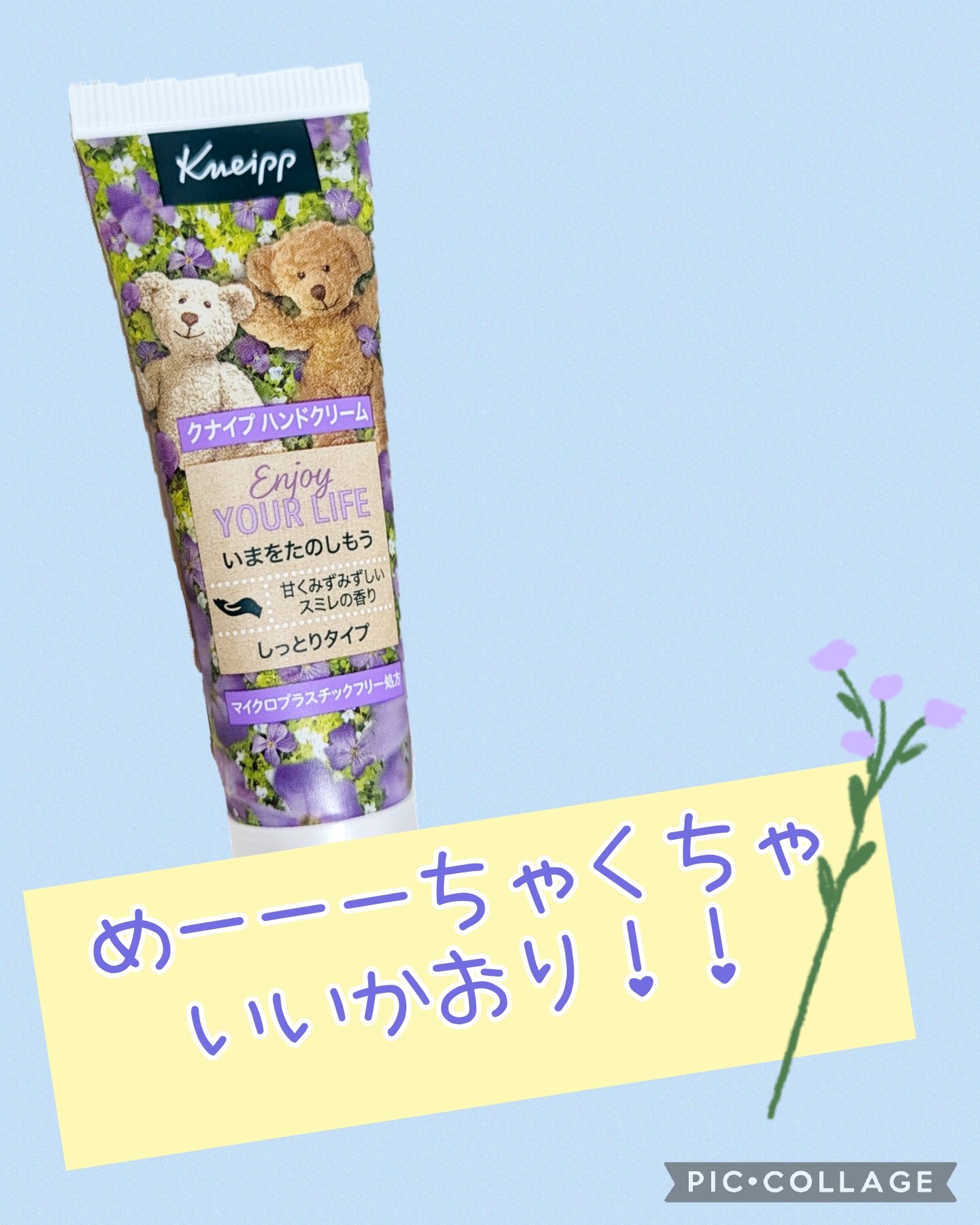 クナイプ ハンドクリーム スミレの香り 20mL/クナイプ/ハンドクリームを使ったクチコミ（1枚目）