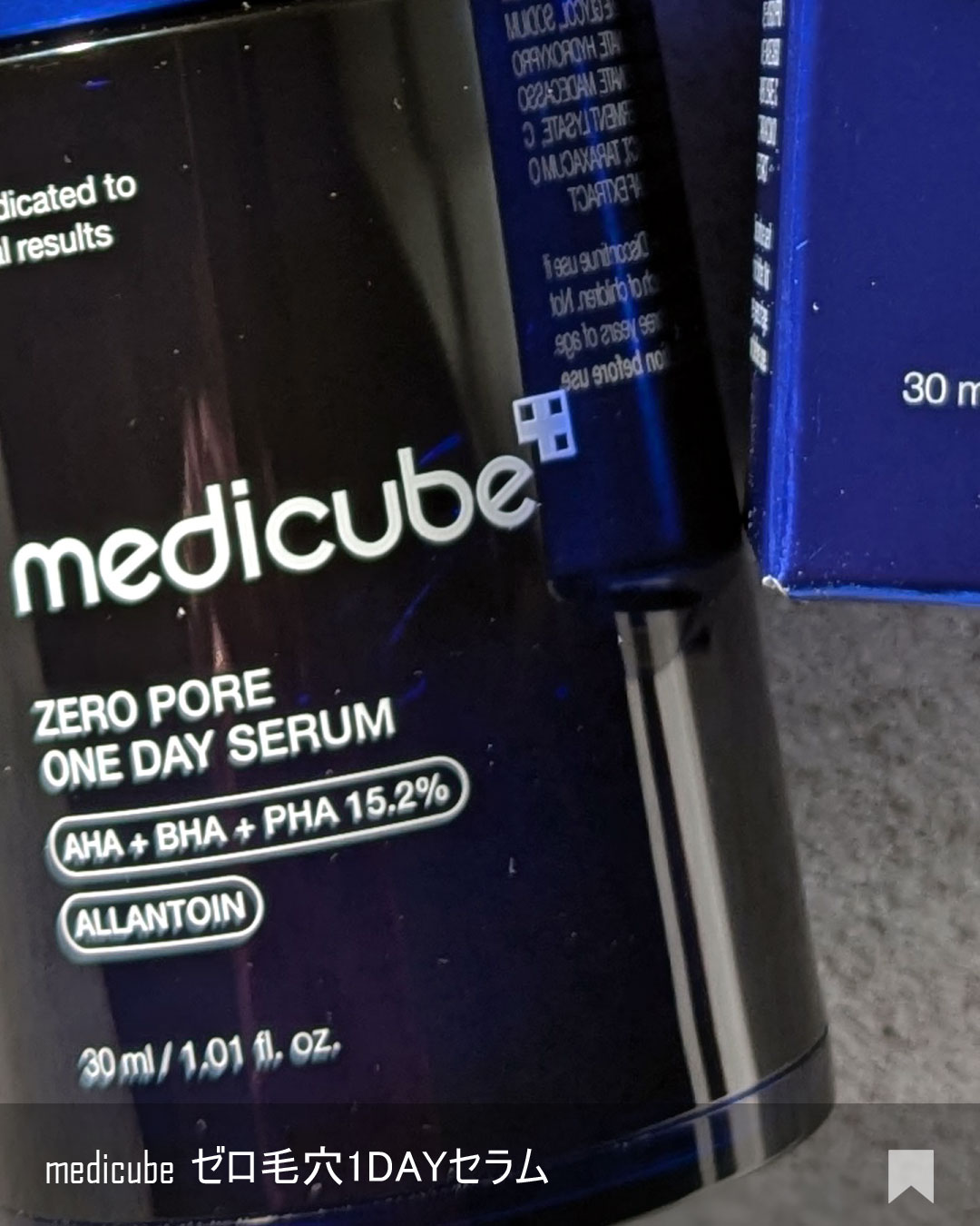 ゼロ毛穴1DAYセラム/MEDICUBE/美容液を使ったクチコミ（2枚目）