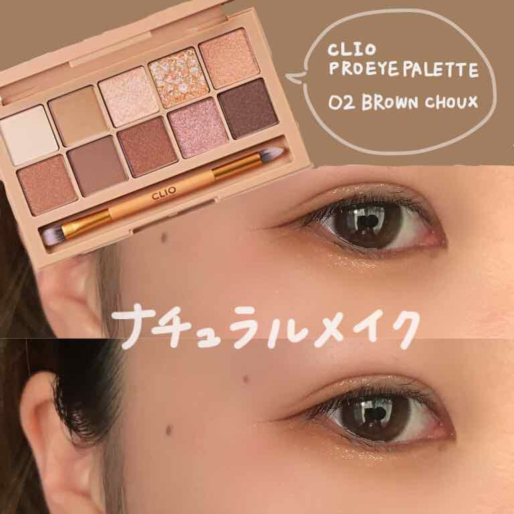 プロ アイ パレット/CLIO/アイシャドウパレットを使ったクチコミ(1枚目)