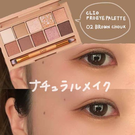 プロ アイ パレット/CLIO/アイシャドウパレットを使ったクチコミ(1枚目)