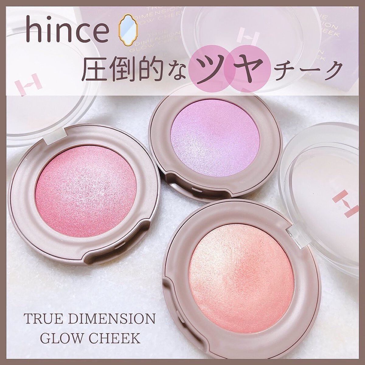 トゥルーディメンショングロウチーク/hince/パウダーチークを使ったクチコミ（1枚目）