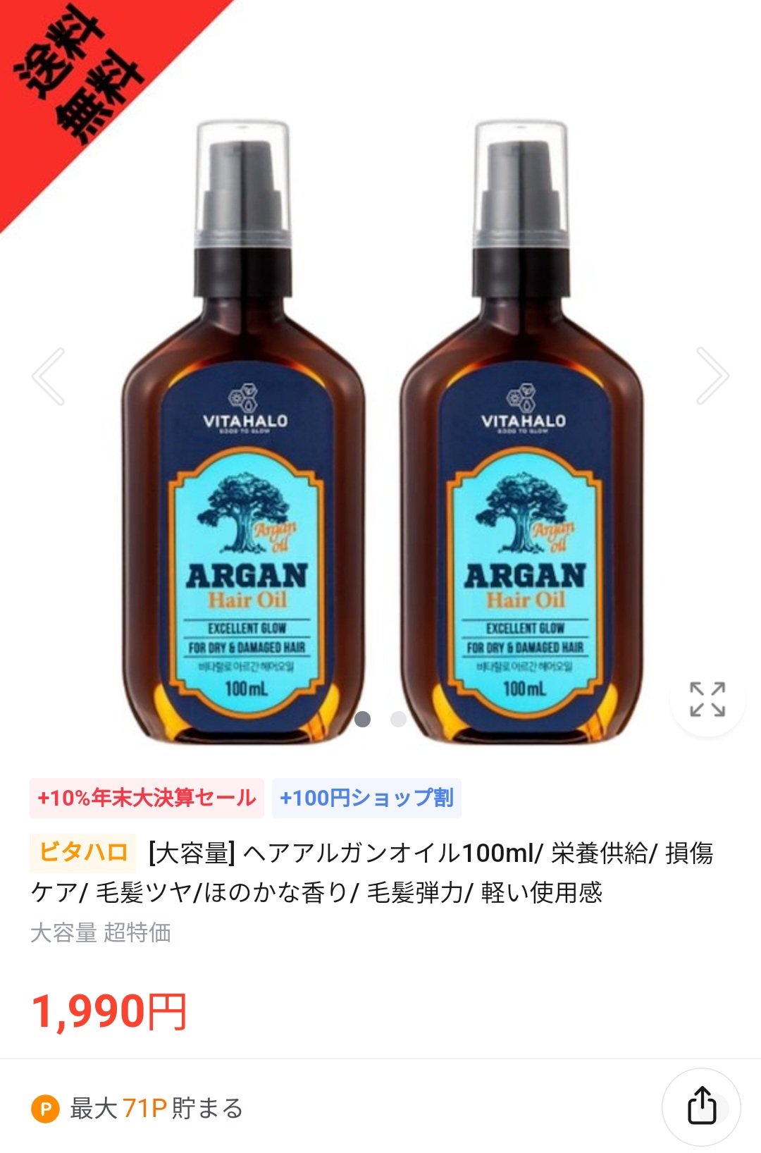 を使ったクチコミ（1枚目）