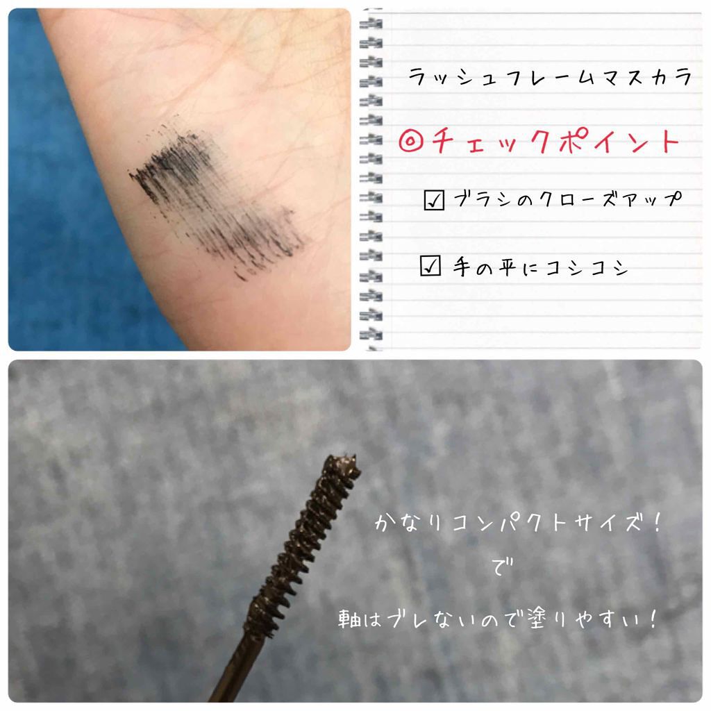 ラッシュフレームマスカラ/キャンメイク/マスカラを使ったクチコミ（2枚目）